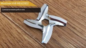 Обзор электромясорубки Moulinex ME622832 HV8 ME6228