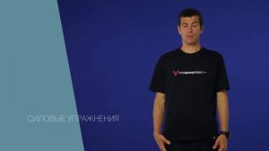 Силовые упражнения для бегуна