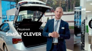 Элементы для крепления вещей в багажнике: Simply Clever в новой SKODA OCTAVIA