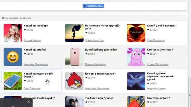 minitest в вк смотреть онлайн