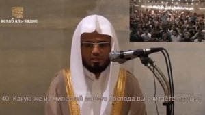 Абу Бакр аш Шатри  Сура 55 Милостивый ар Рахман