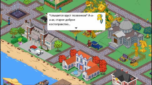 Честный Эйб / The Simpsons Tapped Out смотреть онлайн