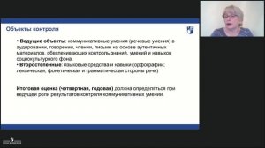 СИСТЕМА КОНТРОЛЯ ПРЕДМЕТНЫХ РЕЗУЛЬТАТОВ В УМК «АНГЛИЙСКИЙ В ФОКУСЕ» 5-9 РЕФЛЕКСИЯ В СИСТЕМЕ КОНТРОЛ