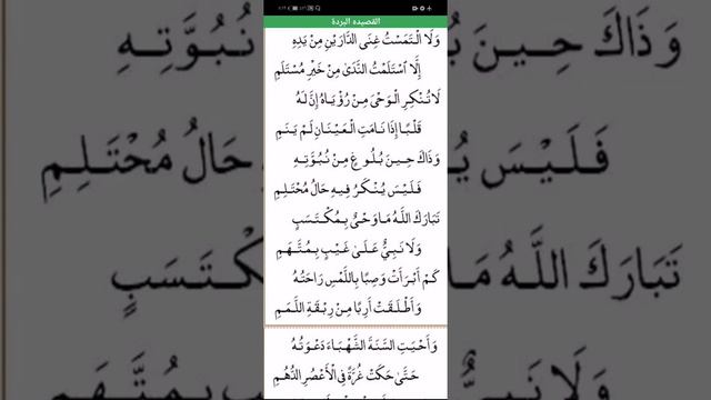 قصيدة البردة للبوصيري الامام البوصيري انشاد الإخوة مزرزع