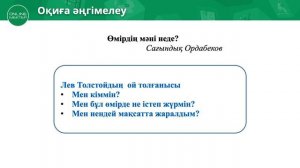 9 сынып. Өзін-өзі тану сабағы 1 «Өмір жолын таңдау»