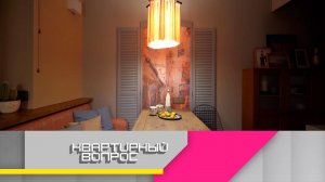 Магия Марокко в терракотовой кухне-барбекю | «Квартирный вопрос»