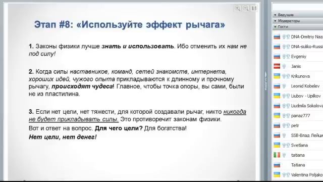 ДОСТИЖЕНИЕ ЦЕЛИ глазами физика