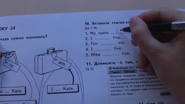 2 класс, урок 24 смотреть онлайн