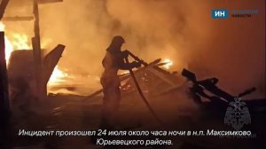 В Ивановской области сгорели дом и гараж