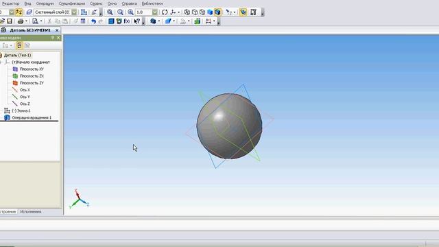 Как изменить цвет детали в компас 3D смотреть онлайн
