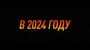 Каскадёры (2024)