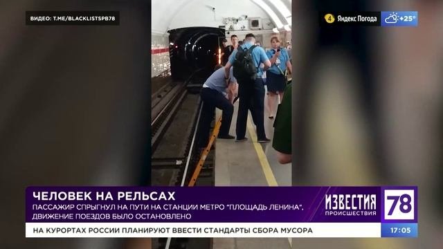 Программа «Происшествия». Эфир от 28.06.2023