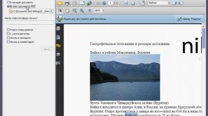 Поиск в PDF документах в Acrobat 9 (33/40)
