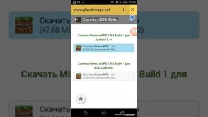 Как скачать майнкрафт pe v 1.1.0.6.0