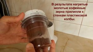 Молотый кофе блендер kenwood BL23  ч 1 Реальный отзыв