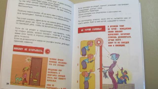 Л. Петрановская. Что делать если...