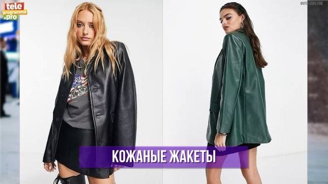 жакет_2022