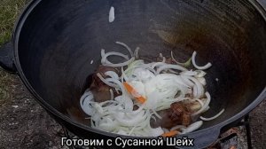 Обжигаю новый казан/ Готовлю узбекский плов. Готовим с Сусанной Шейх.