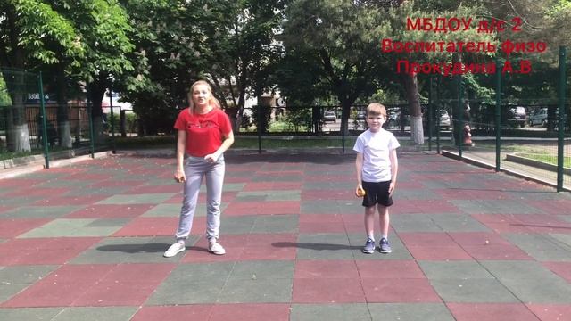 Утренняя зарядка от воспитателя физо Прокудиной А.В смотреть онлайн