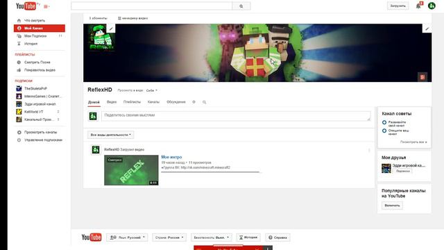 Начальное видео на канале! смотреть онлайн