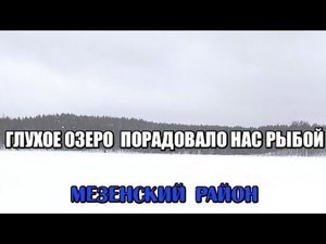 Рыбалка на глухом таёжном озере