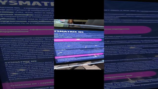 Выставка СВЯЗЬ 2024 - Серверный шкаф SYSMATRIX N5