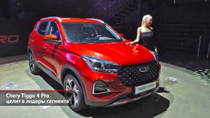 Chery Tiggo 4 Pro целит в лидеры сегмента | Новости с колёс №2206