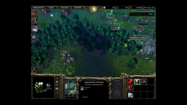 Warcraft III - Zemli Boga - игра за дренор смотреть онлайн