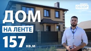 Обзор двухэтажного дома из кирпича в г.Стерлитамак