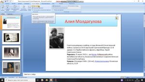 Запись звука в компьютерной презентации