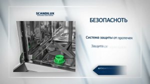 Встраиваемая посудомоечная машина SCANDILUX DWB 4221B2