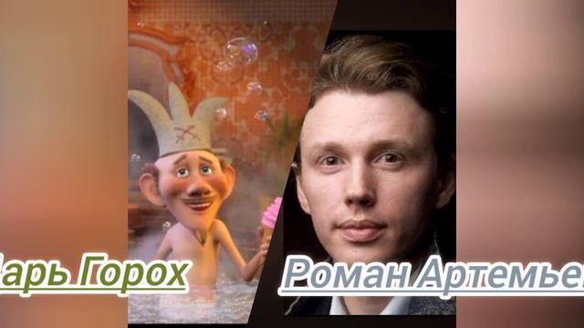 Кощей похититель невест. Актёры озвучки основных персонажей.