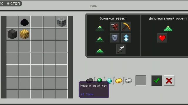 Дюп с маяком 1.16.0 minecraft pe смотреть онлайн