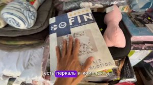 Акция - Распродажа остатков склада постельного белья - Купчино / Будапештская ул. 33