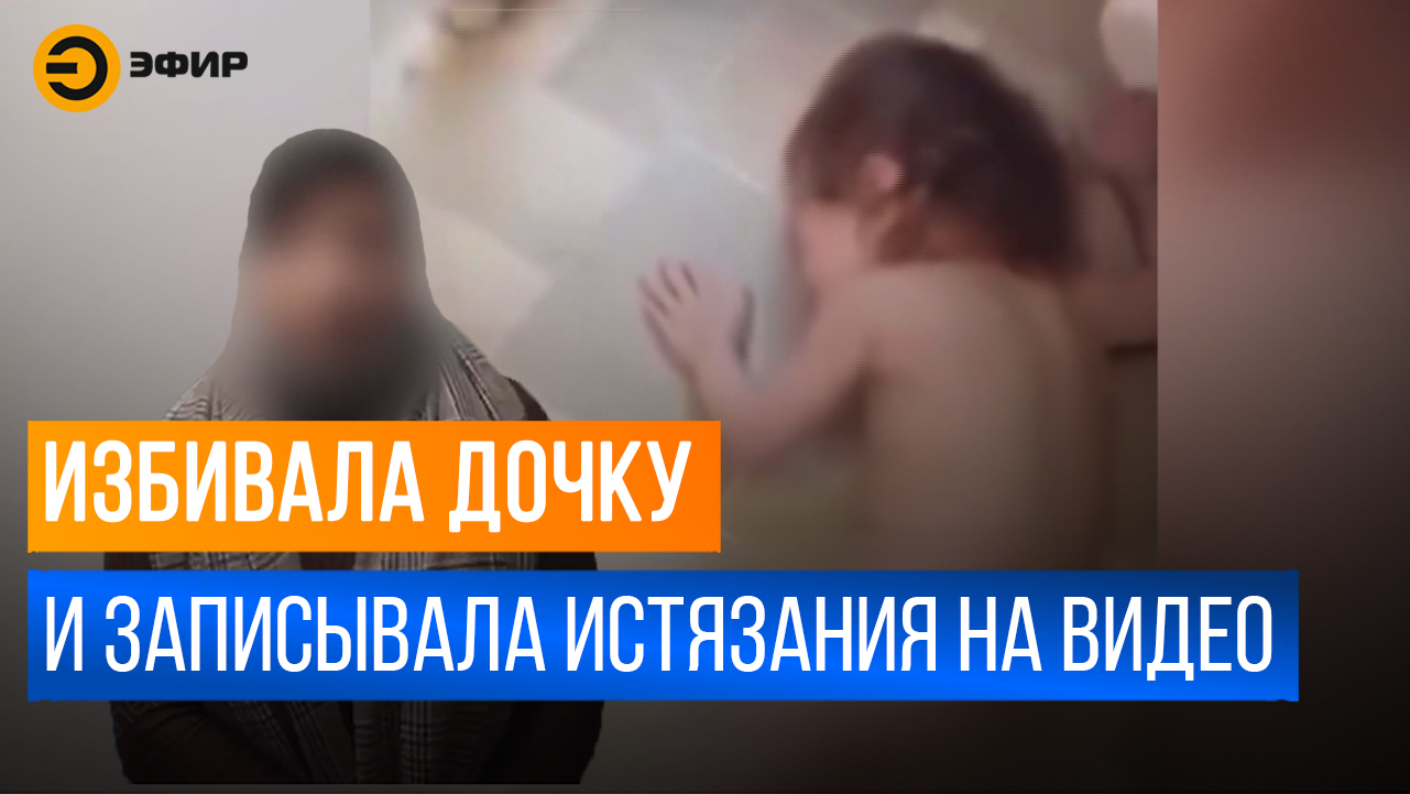 Избивала своего ребенка из мести мужу