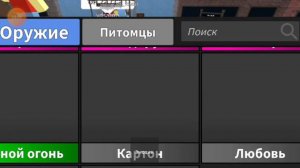 трейд сахар и candy в мм2 (попался читер)