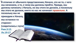 Тема 51, Э Ваггонер, Вечное Евангелие, Связанные статьи, 1,2главы