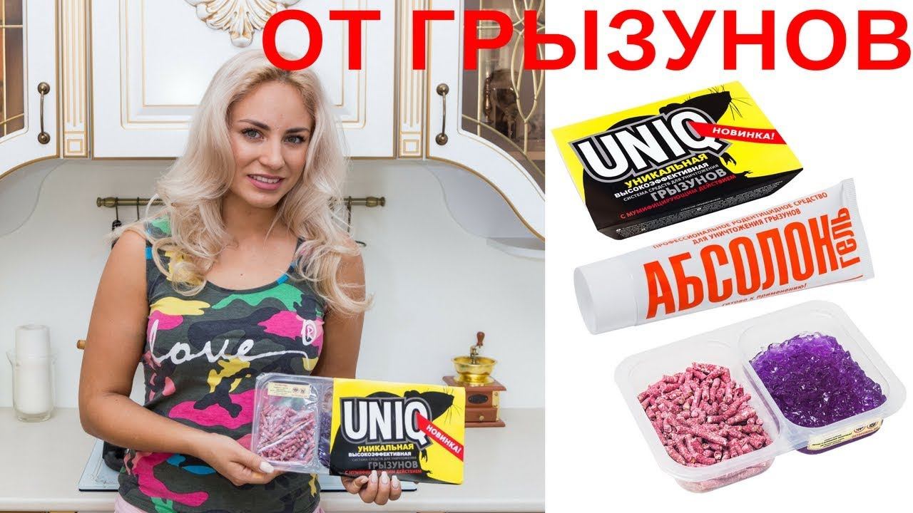 Как избавить от грызунов в доме. Канал Семья в селе о средствах НПО Гарант смотреть онлайн