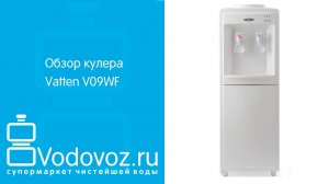 Обзор кулера для воды Vatten V09WF