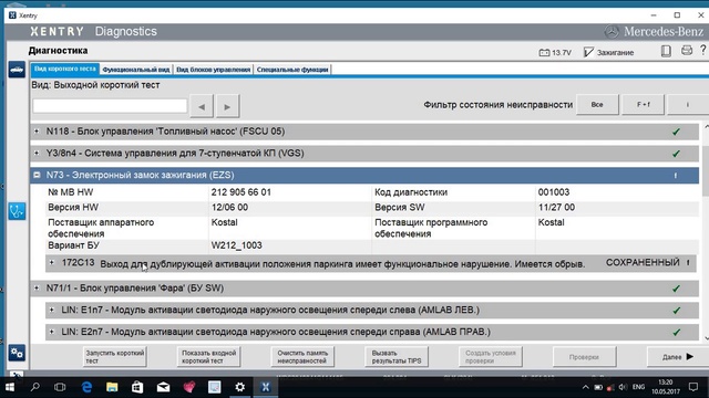 Программа для диагностики мерседес hfmscan