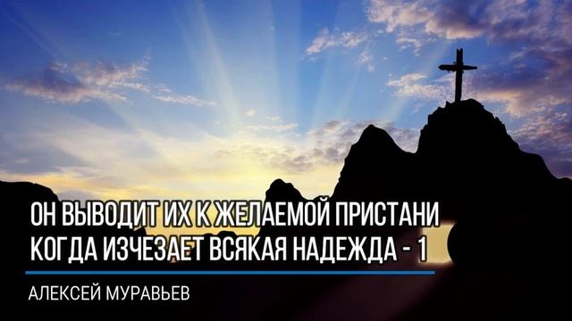 Сила надеяться