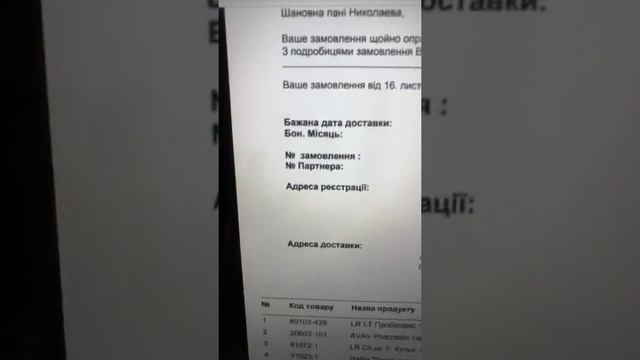 Как сделать оплату заказа картой в интернет магазине LR Украина смотреть онлайн