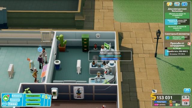Two Point Hospital, прохождение на русском, #14 Лаборатория и процедурная смотреть онлайн