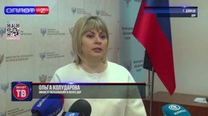 Ольга Колударова: В ДНР откроют педагогический университет