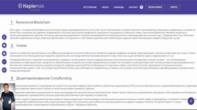 Обзор Kepler. Платформа создания роботов и искусственного интеллекта Kepler! смотреть онлайн