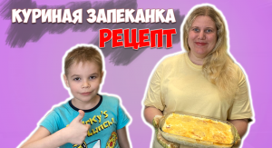 Рецепт вкусного запеченого куриного филе в духовке.