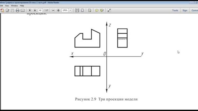 Методы проецирования смотреть онлайн