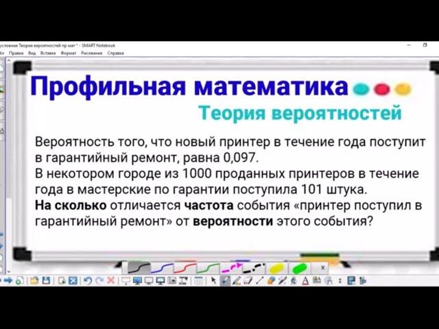 5-29 Теория вероятностей - Частота и вероятность события - Профильная математика