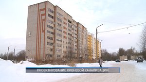 (Рыбинск-40) ПРОЕКТИРОВАНИЕ ЛИВНЕВОЙ КАНАЛИЗАЦИИ