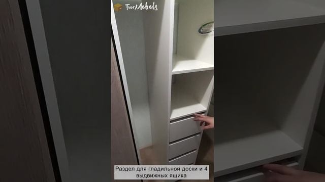 Гардеробная на ул. Новочеркасской в ЖК "Волга Лайф"/Мебель на заказ в Твери/TvermebelS